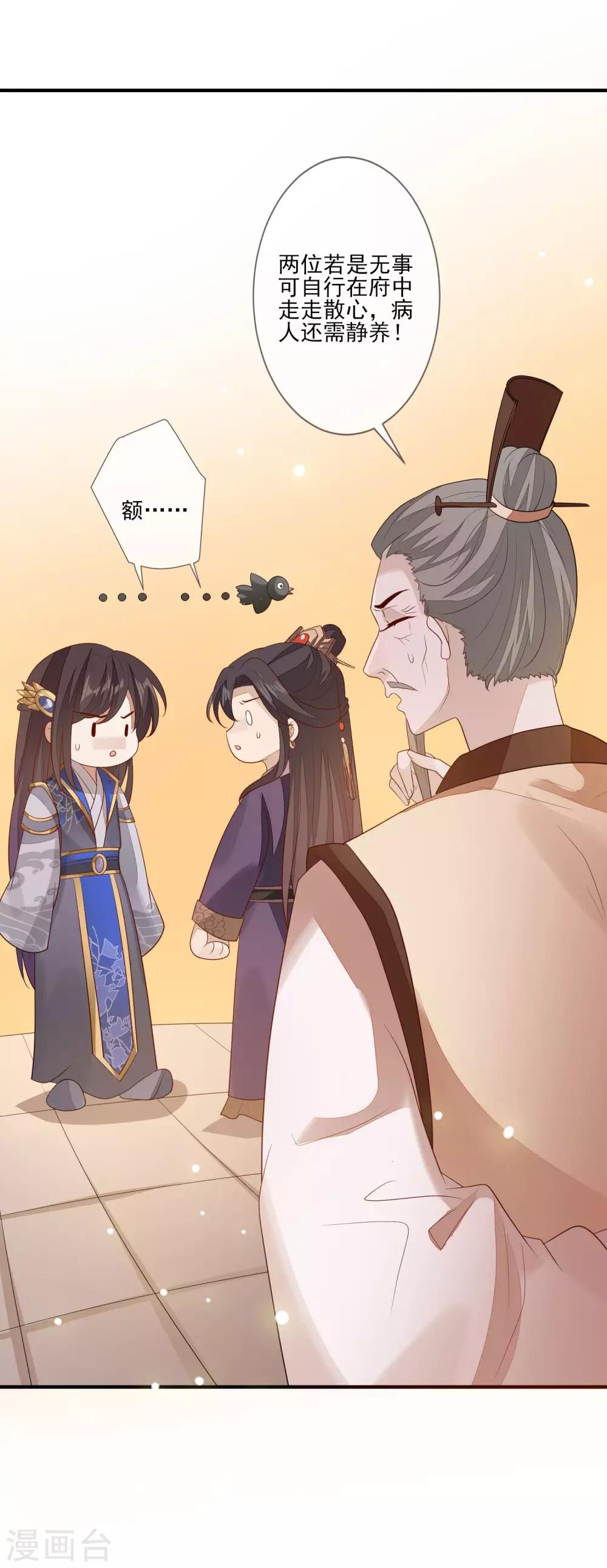 第95话 谁最会装-第102话