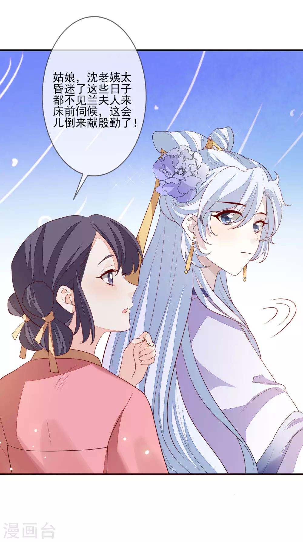 第95话 谁最会装-第102话