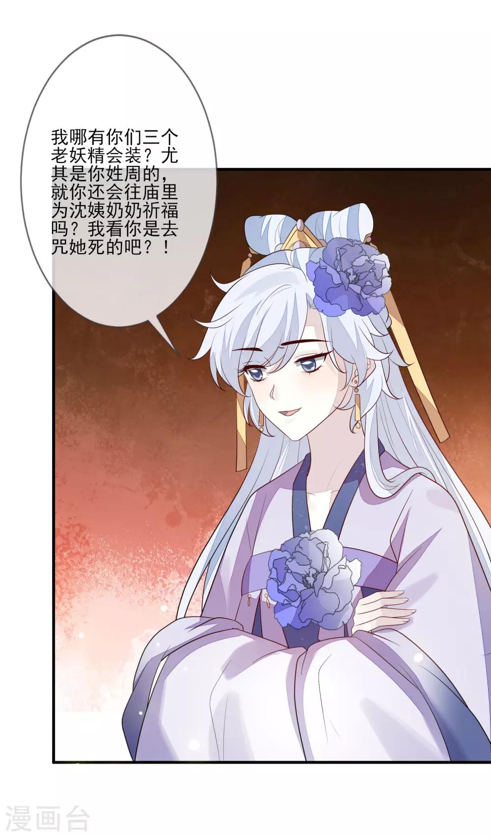 第95话 谁最会装-第102话