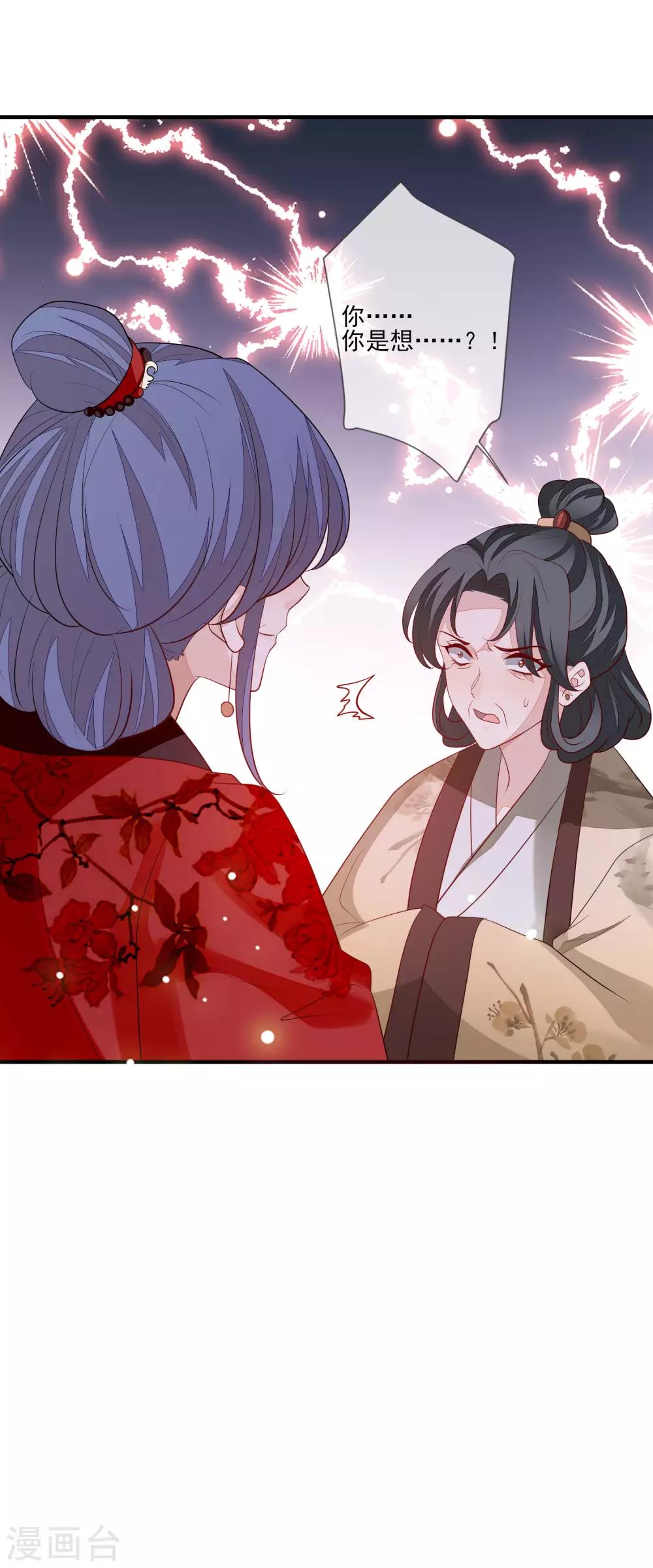 第97话 引蛇出洞-第104话