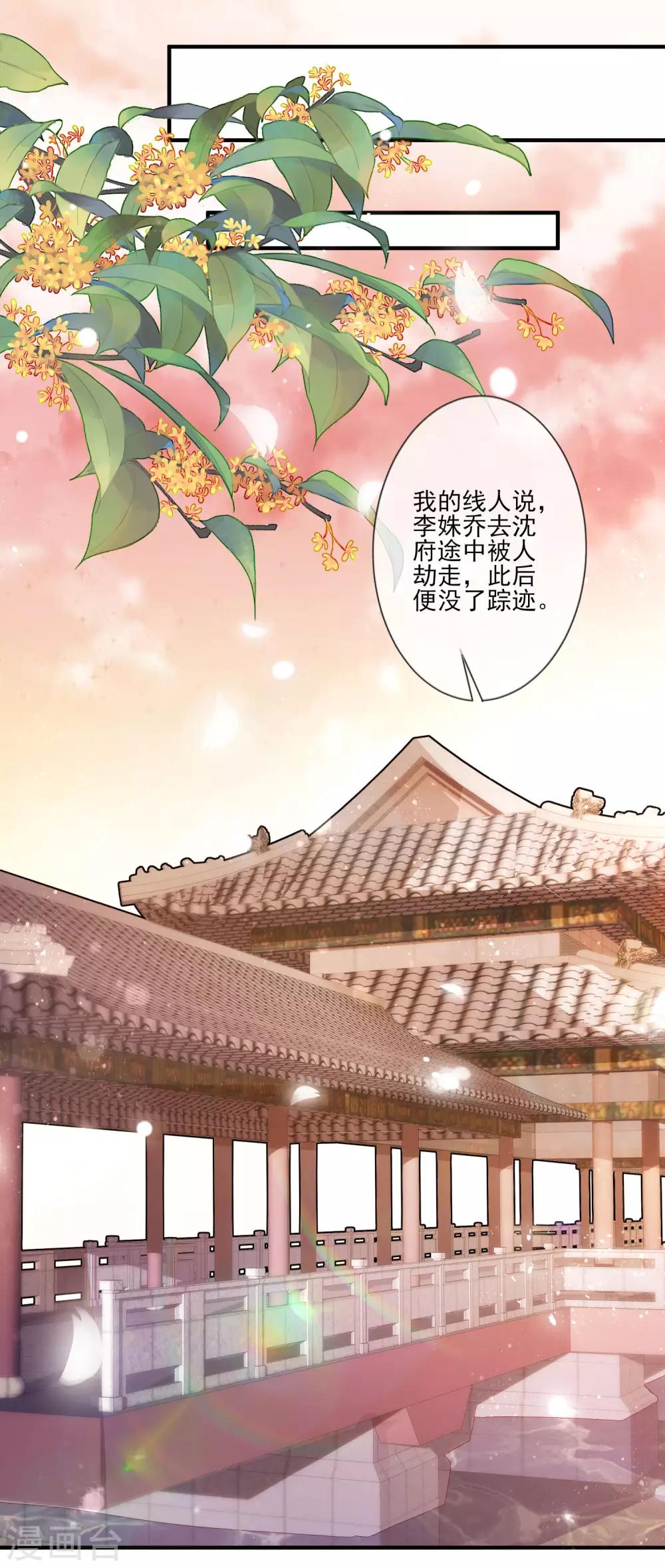 第97话 引蛇出洞-第104话