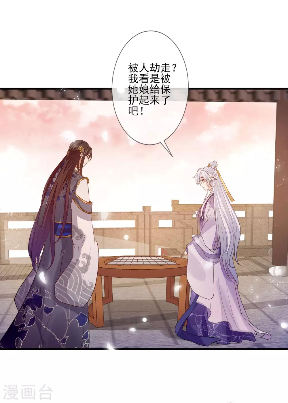 第97话 引蛇出洞-第104话
