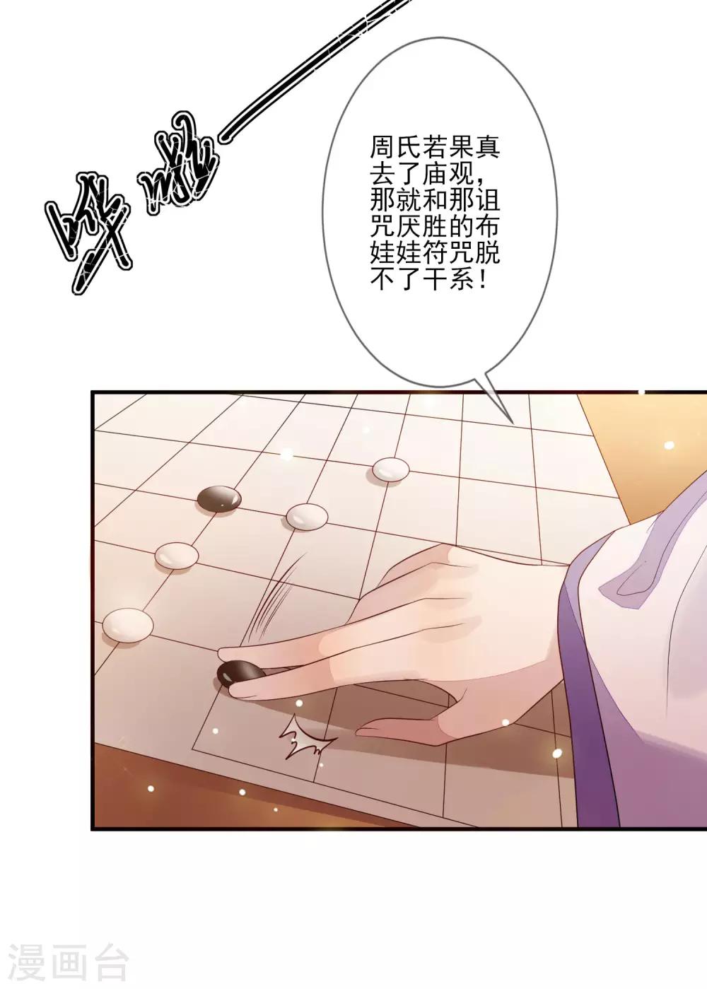 第97话 引蛇出洞-第104话