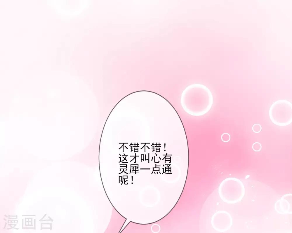 第97话 引蛇出洞-第104话