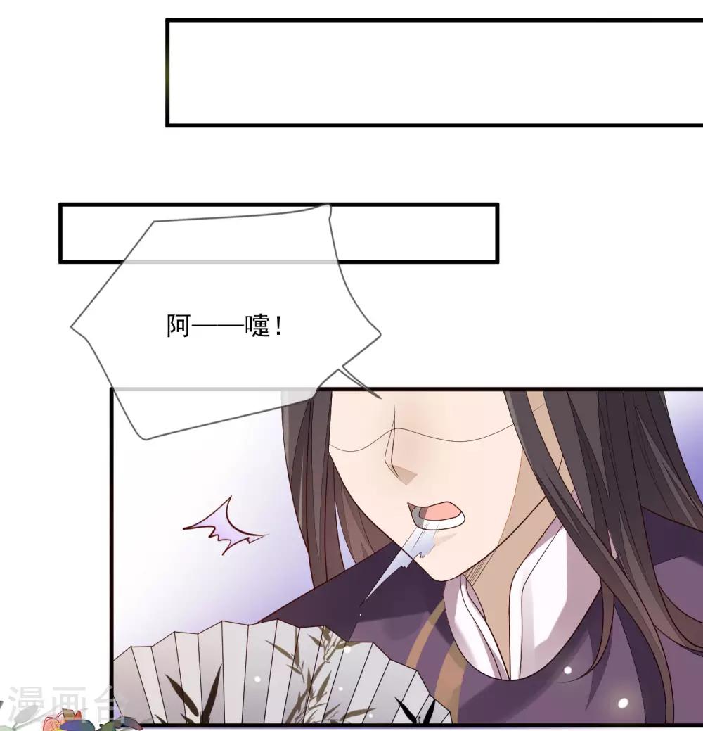 第97话 引蛇出洞-第104话