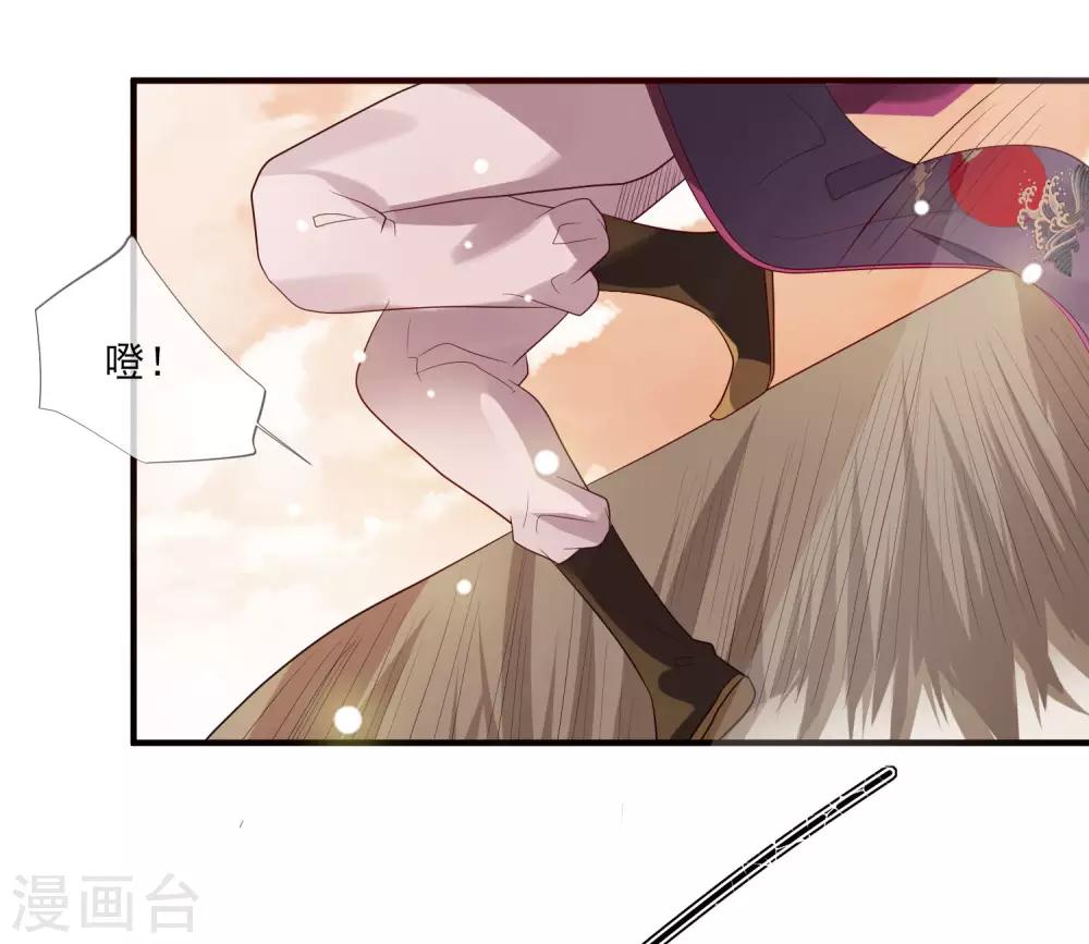 第97话 引蛇出洞-第104话