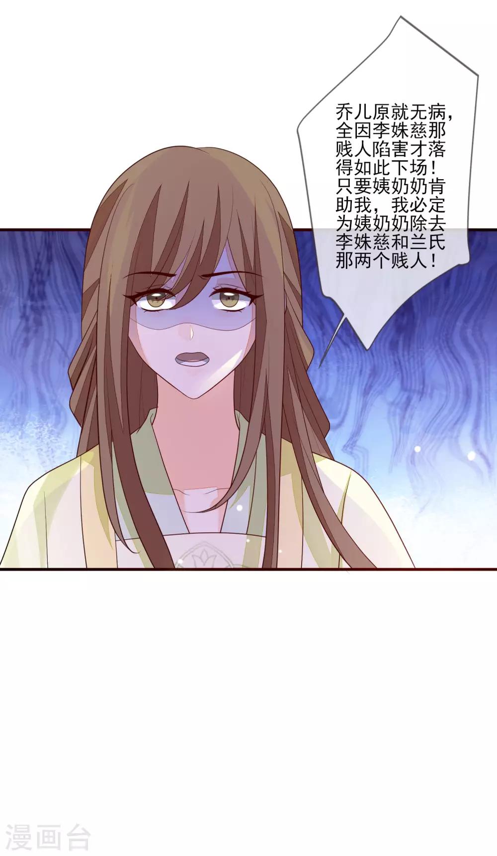 第97话 引蛇出洞-第104话