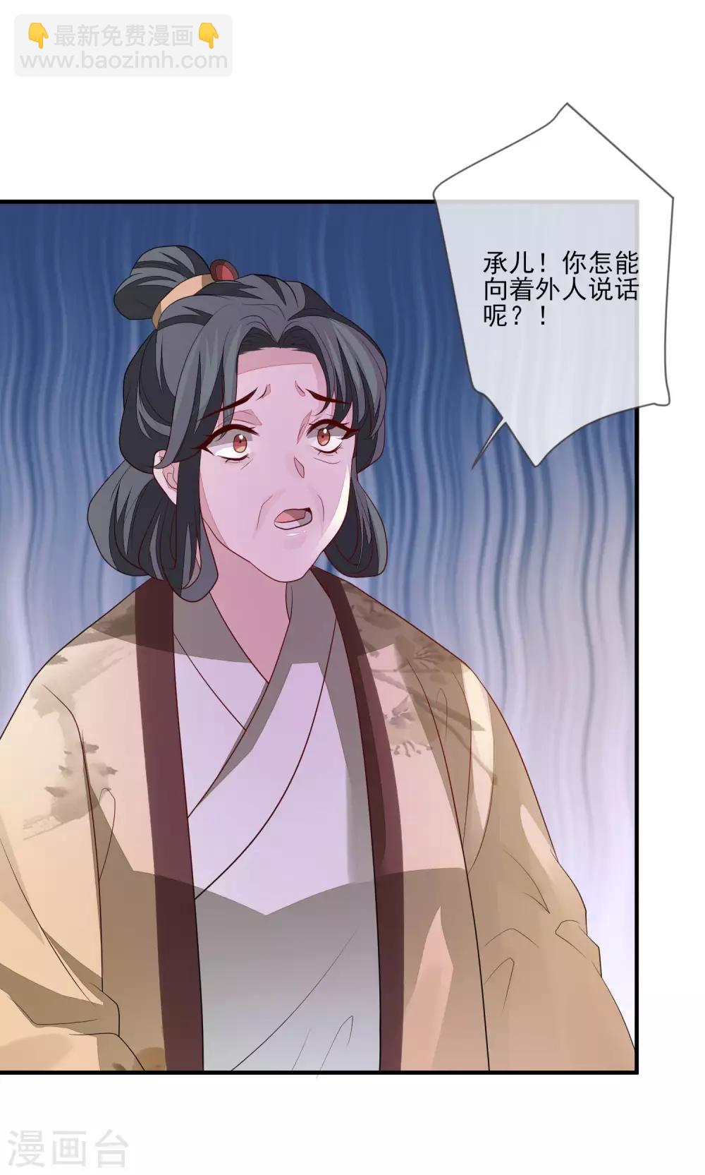 第97话 引蛇出洞-第104话