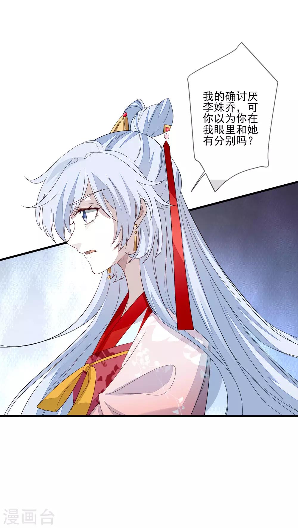 第99话 没有分别-第106话