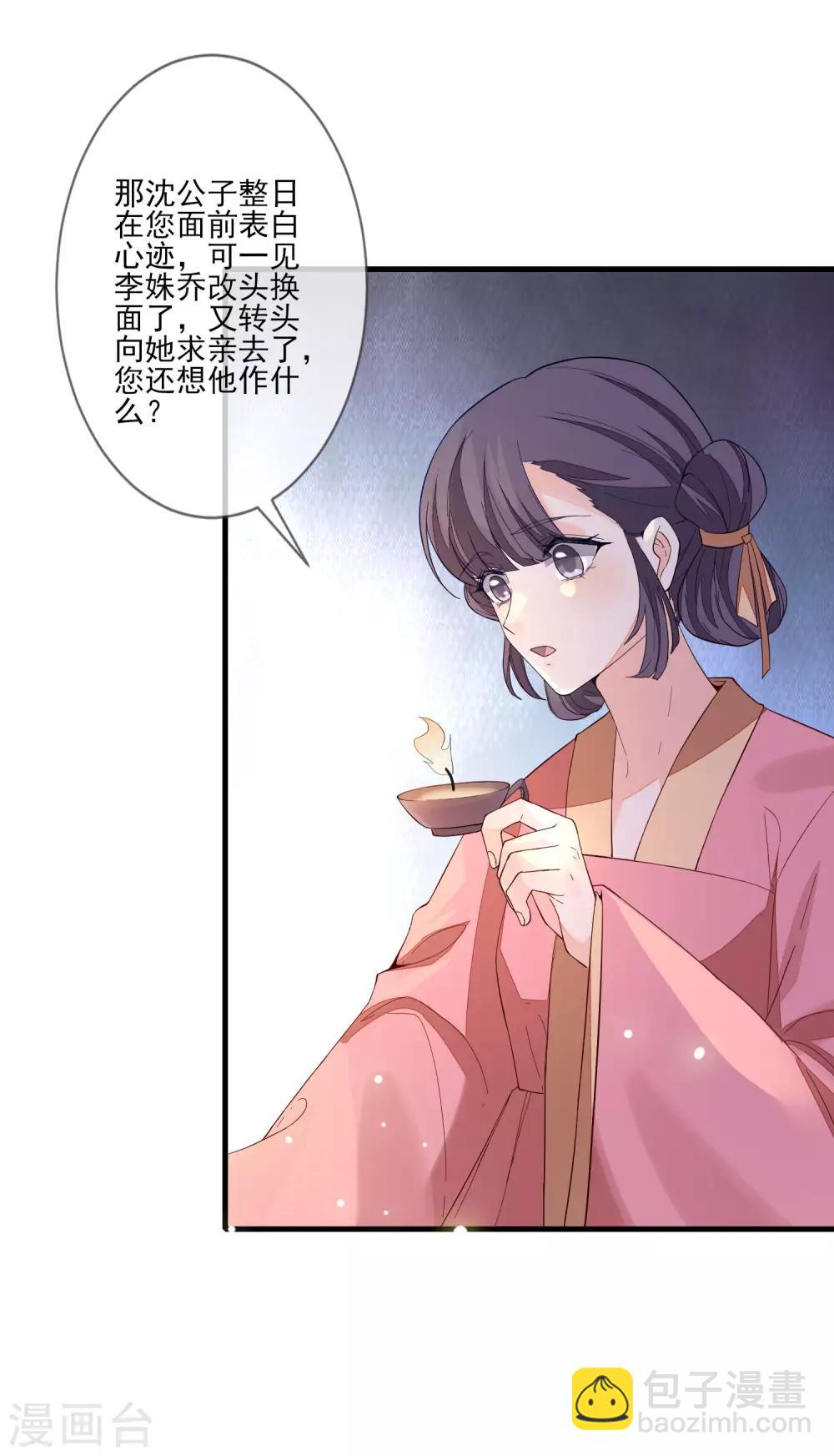 第99话 没有分别-第106话