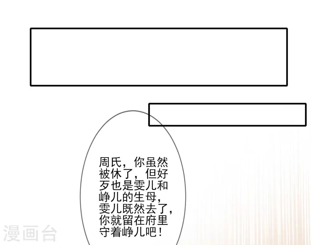 第101话 弃车保帅-第108话