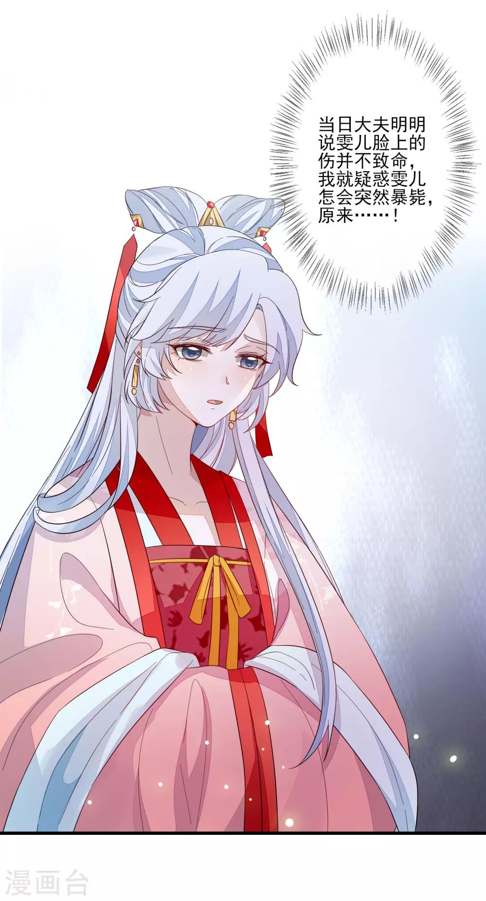第101话 弃车保帅-第108话