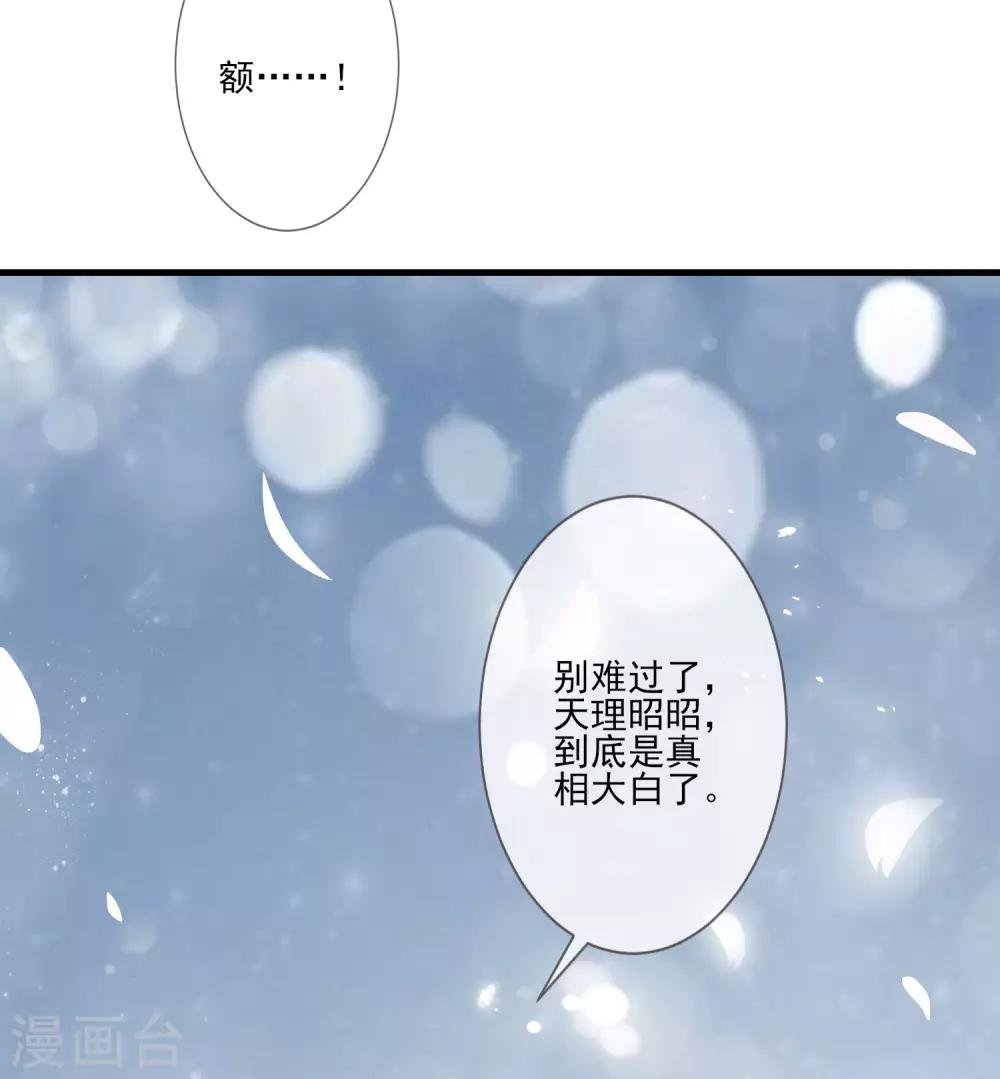 第101话 弃车保帅-第108话