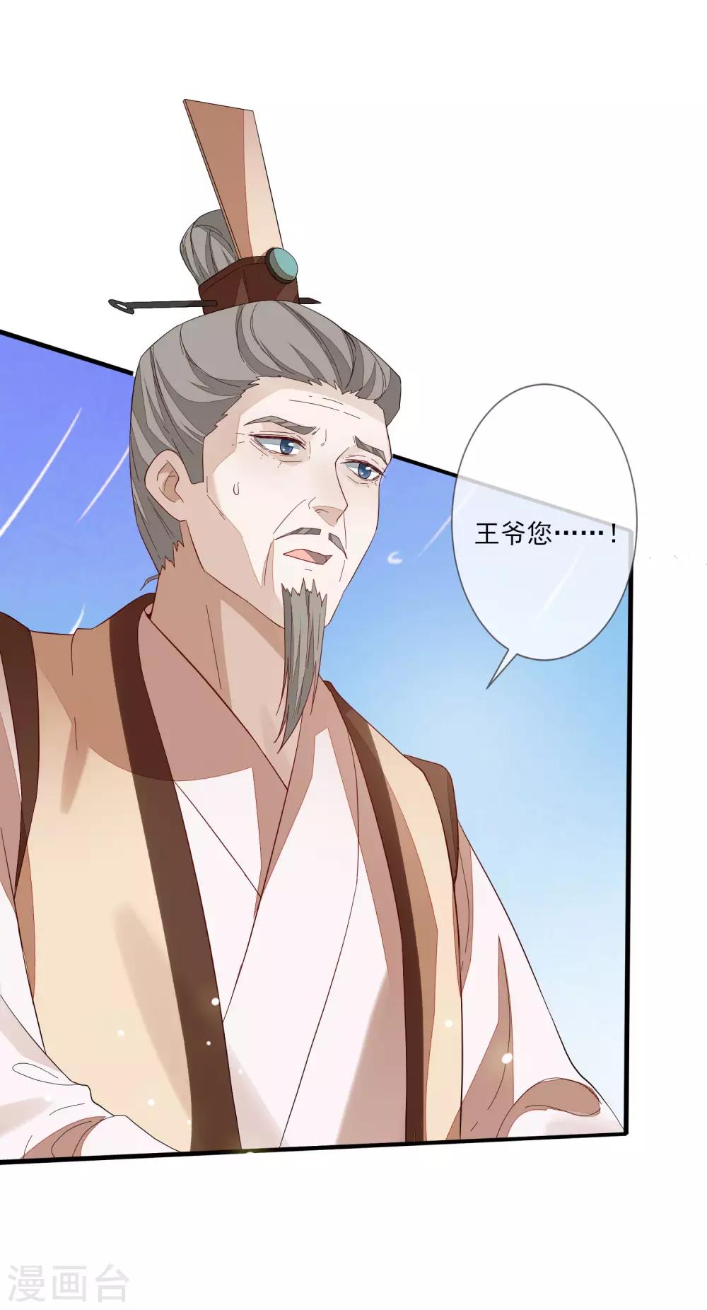 第101话 弃车保帅-第108话