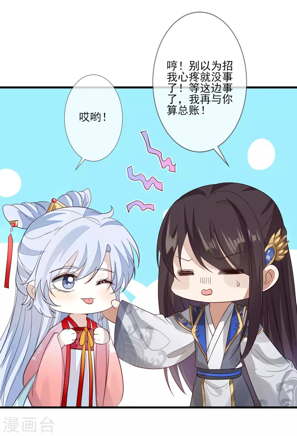 第101话 弃车保帅-第108话