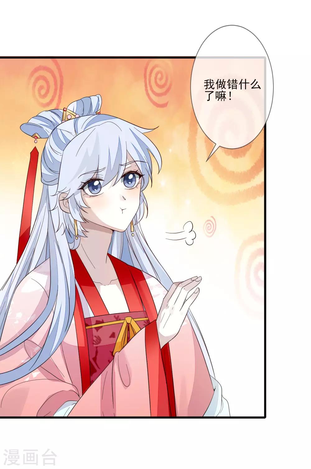 第101话 弃车保帅-第108话