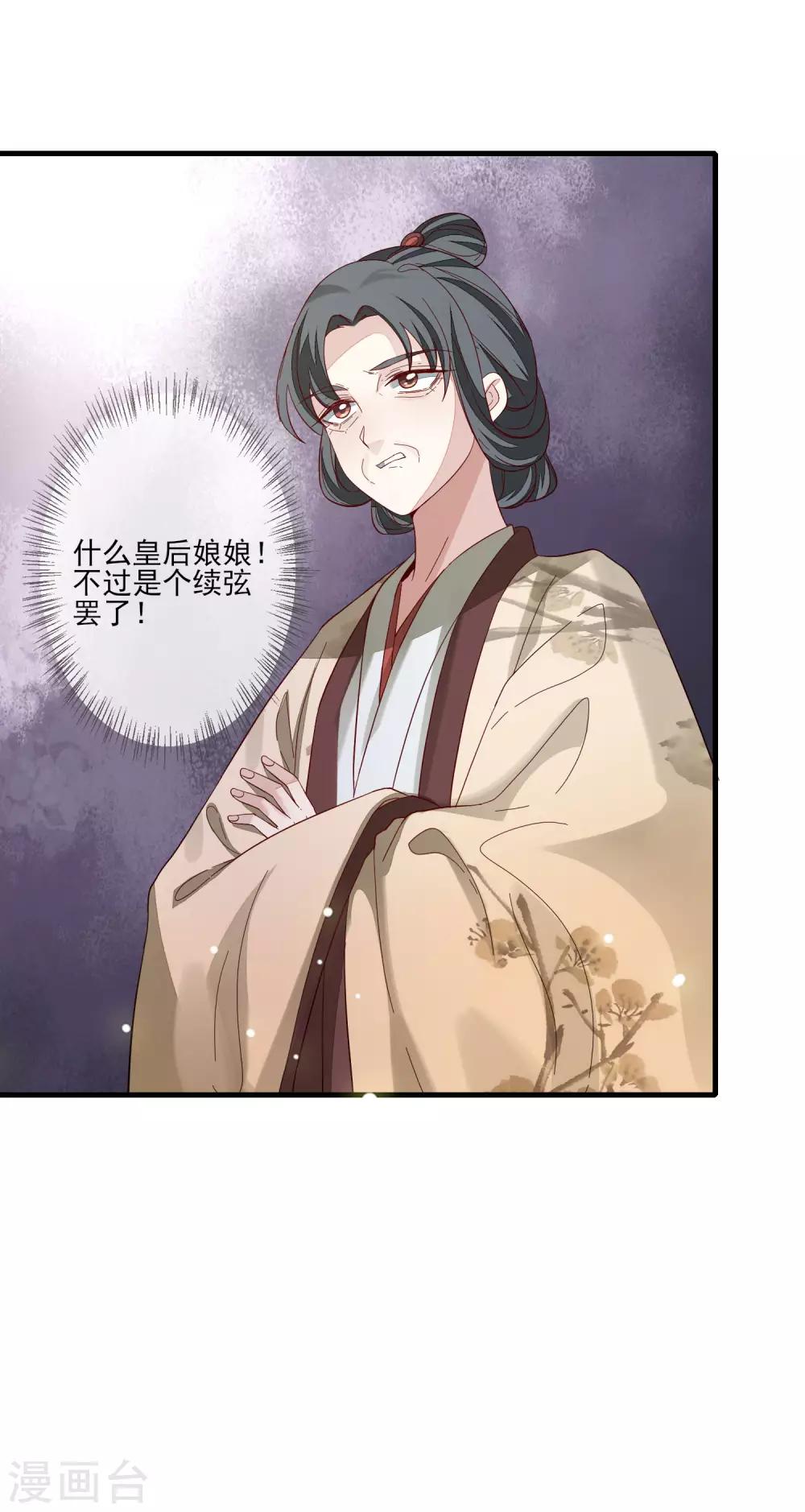 第101话 弃车保帅-第108话