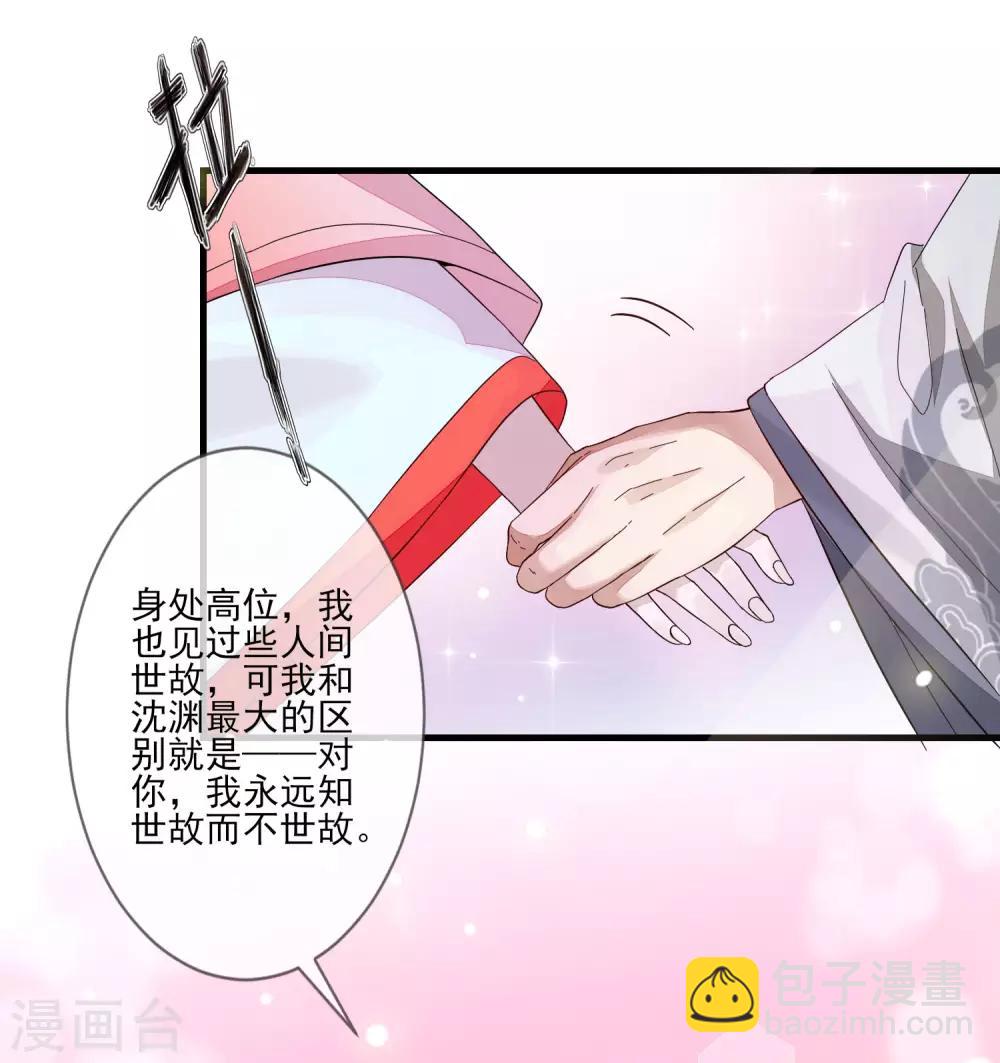 第103话 来日方长-第110话