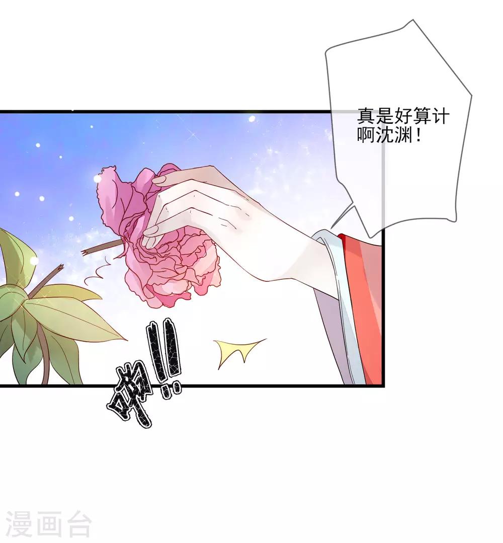 第103话 来日方长-第110话