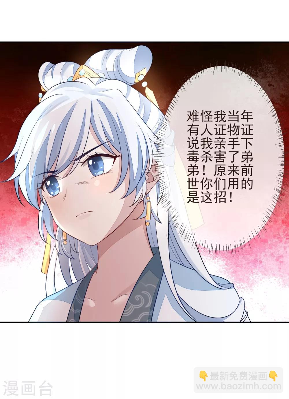 第10话 易容-第12话