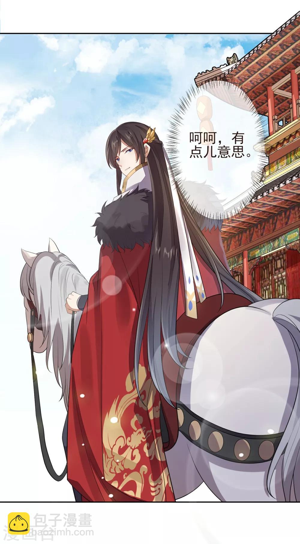 第10话 易容-第12话
