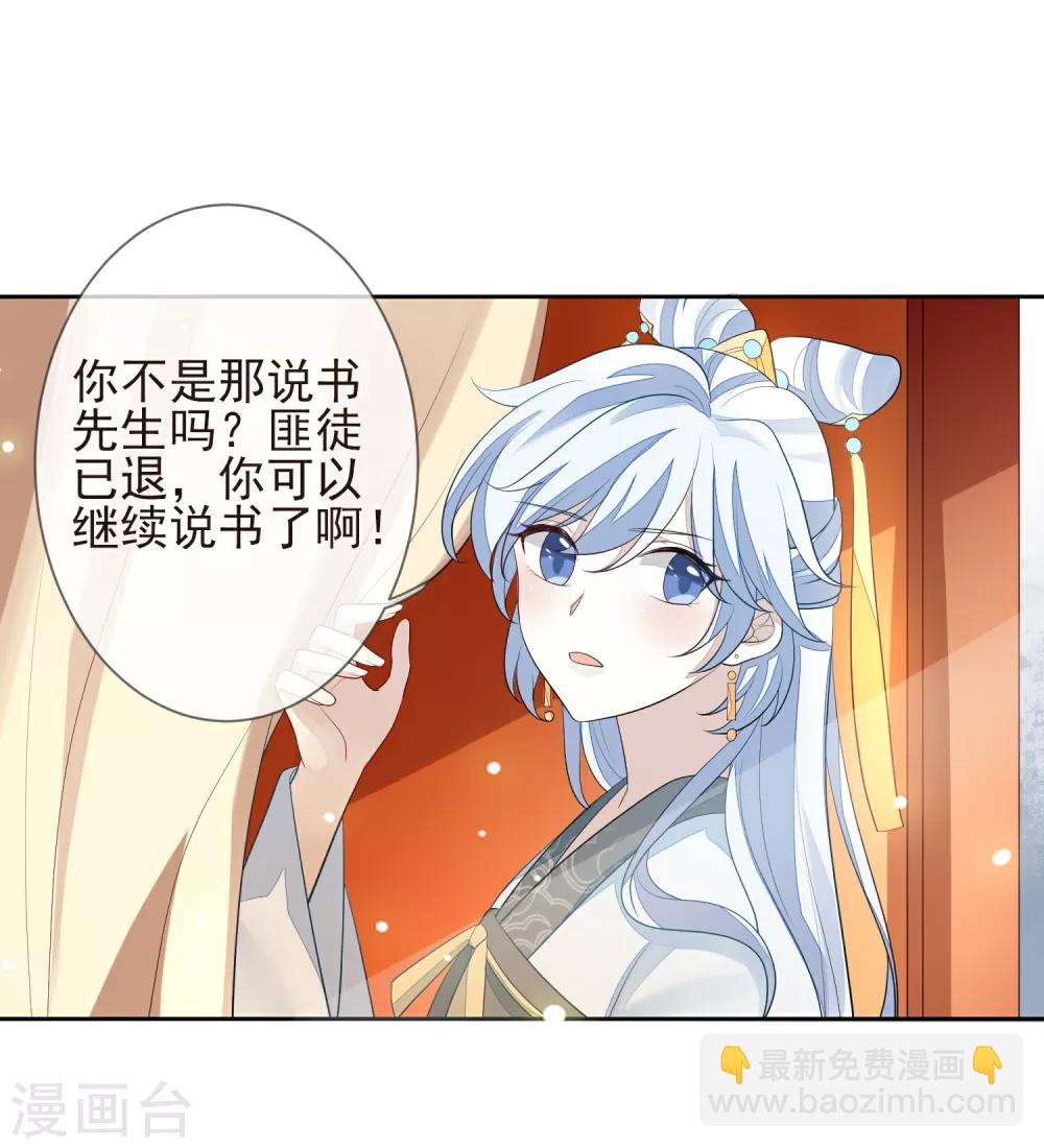 第10话 易容-第12话