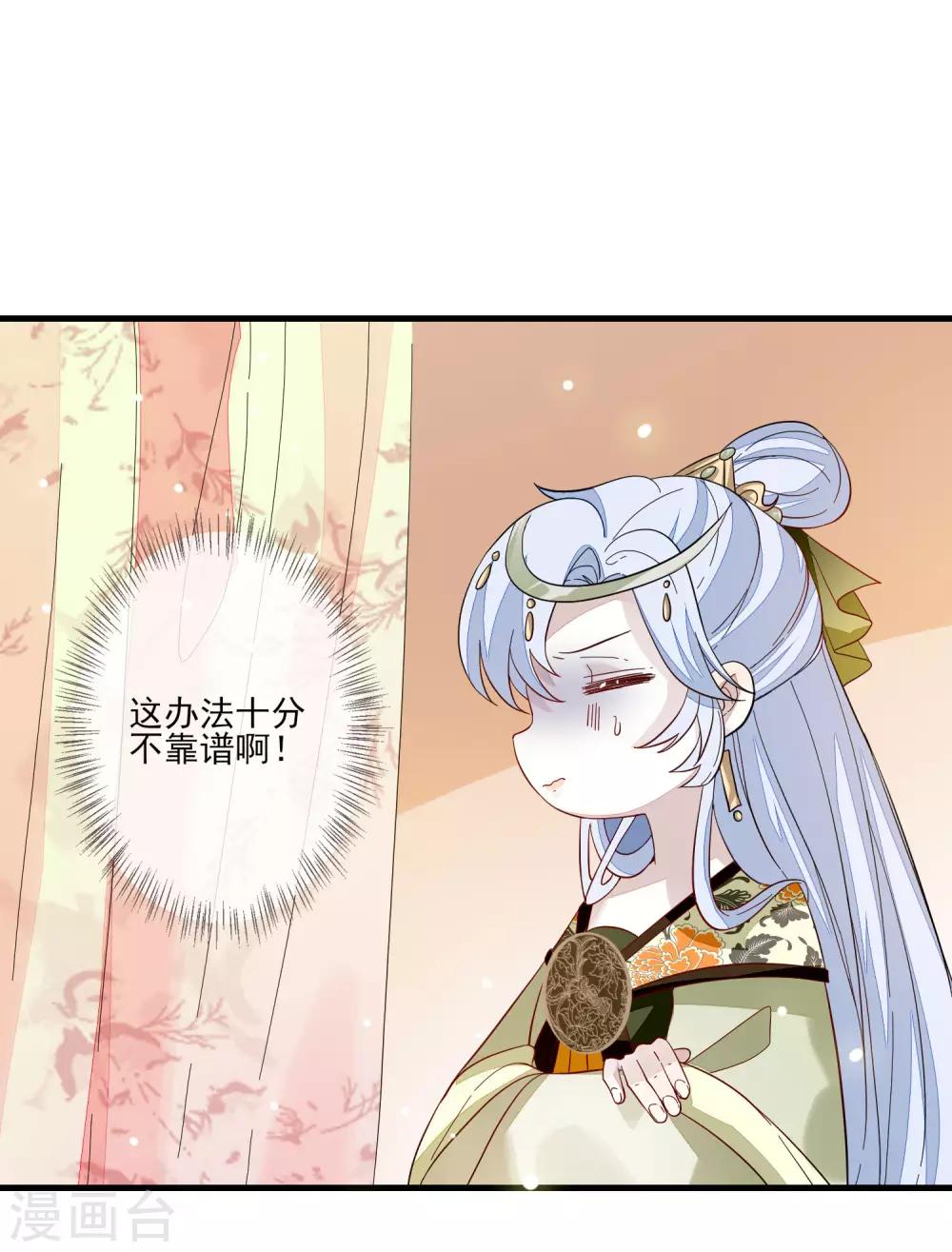 第105话 北夷月氏-第112话