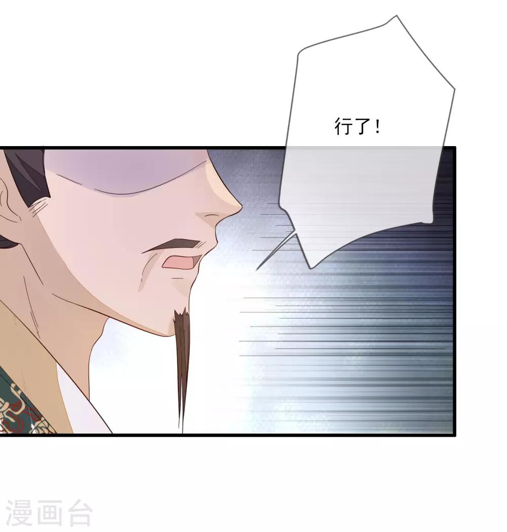 第105话 北夷月氏-第112话