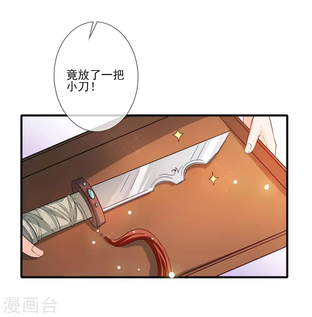 第107话 奉茶献诗-第114话