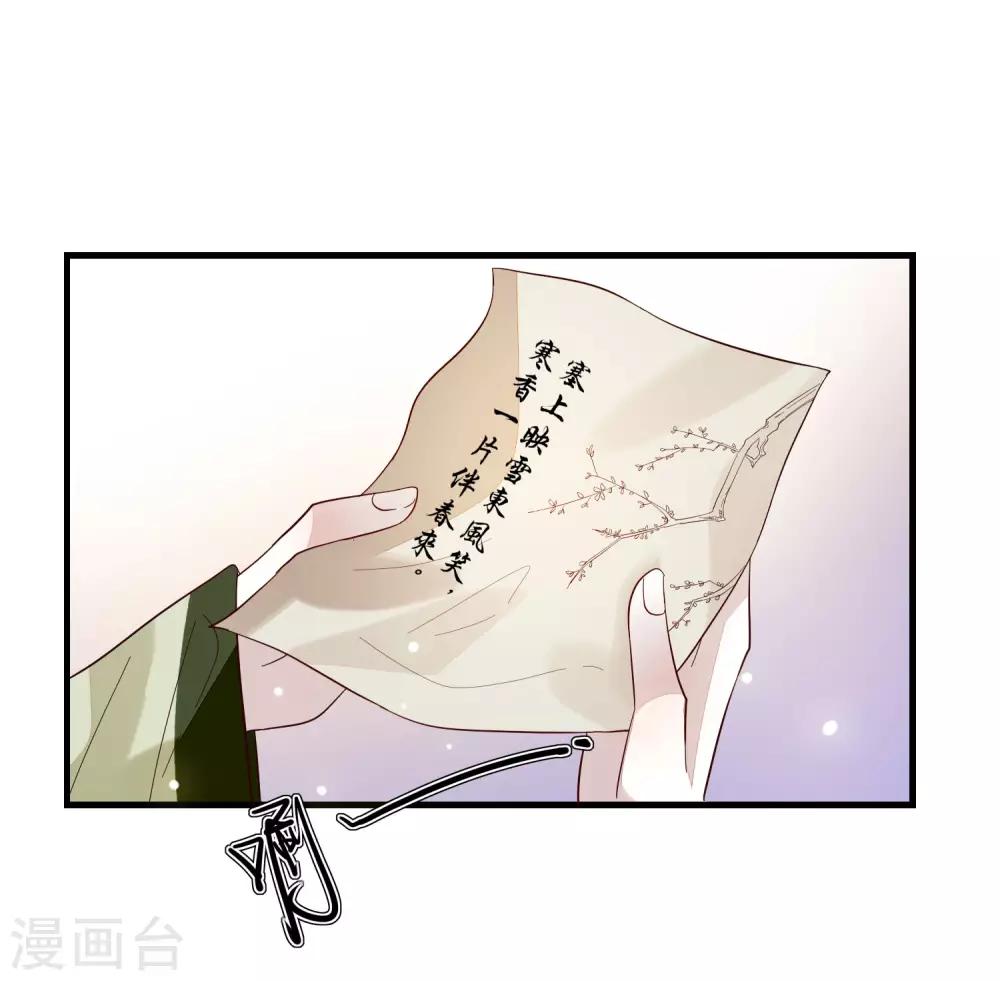 第107话 奉茶献诗-第114话