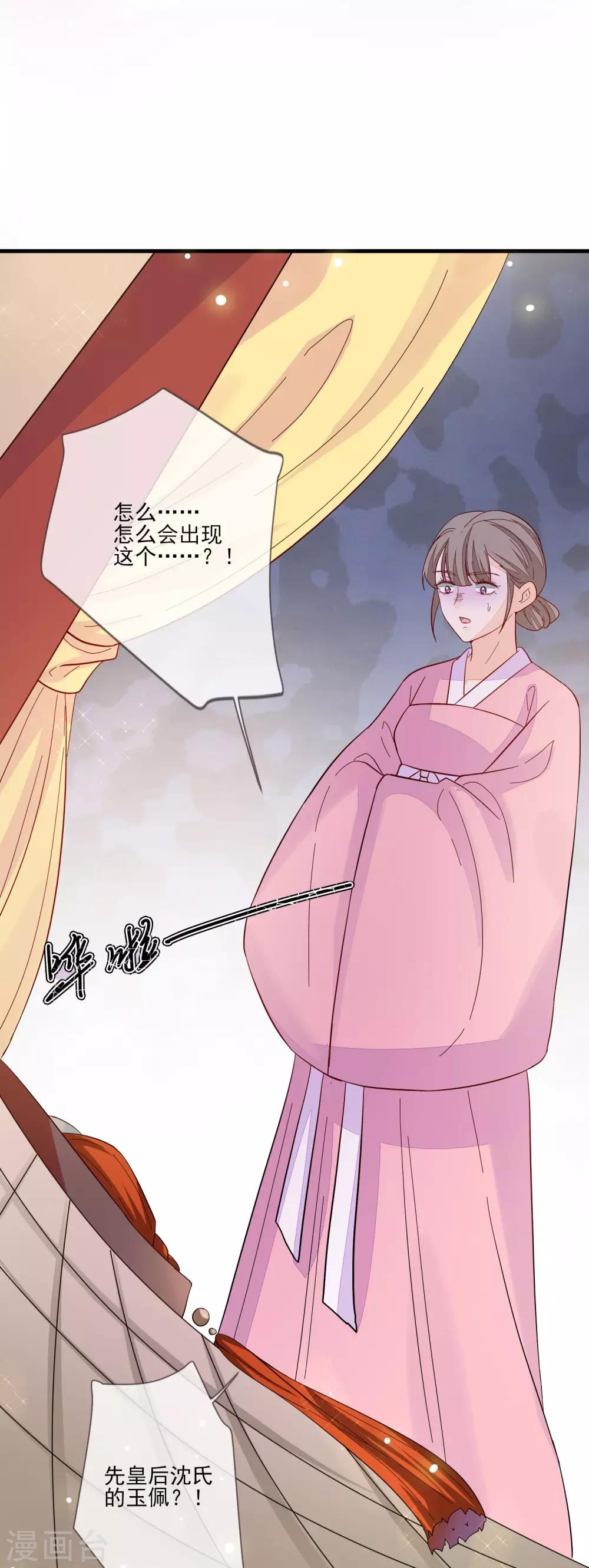 第107话 奉茶献诗-第114话
