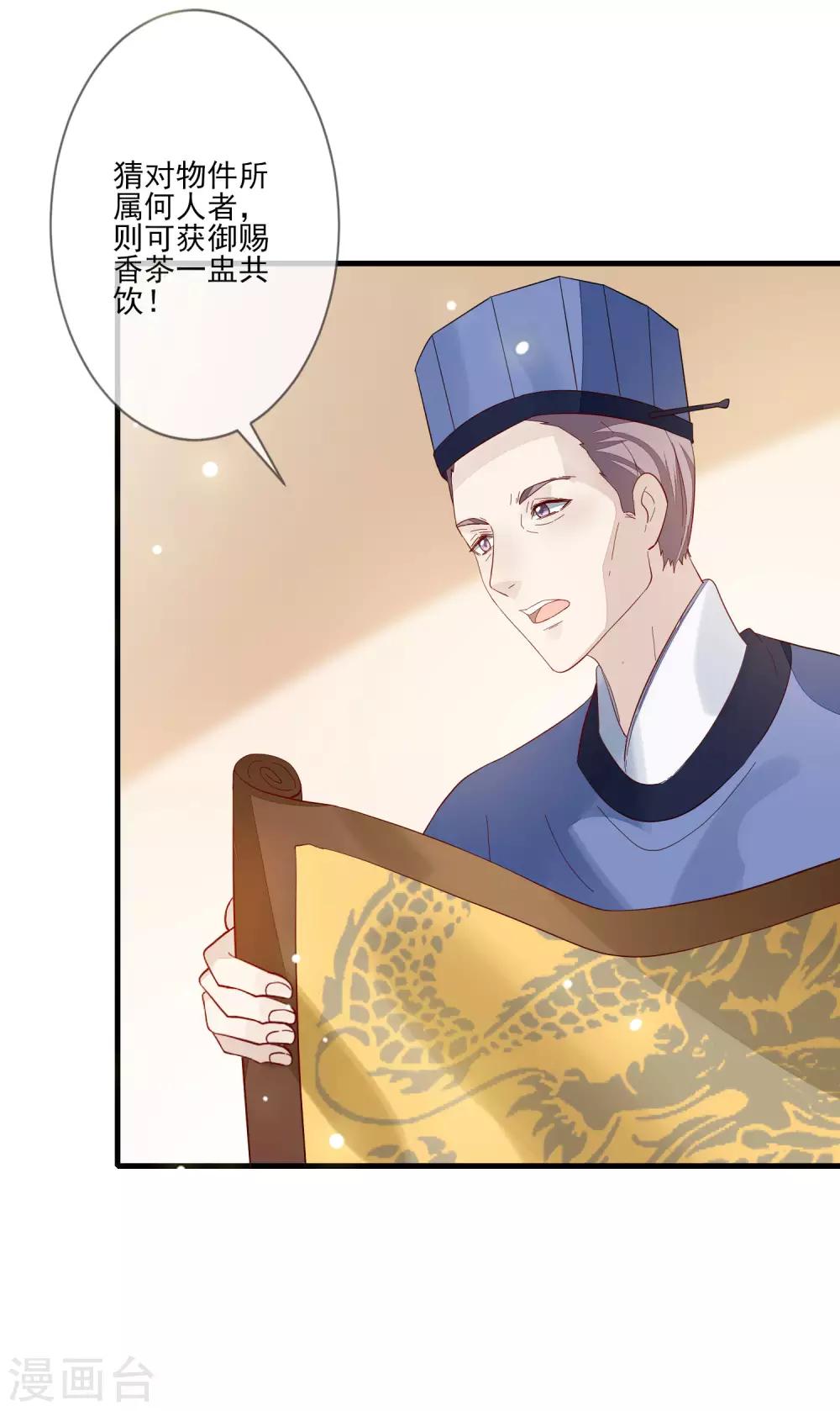 第107话 奉茶献诗-第114话