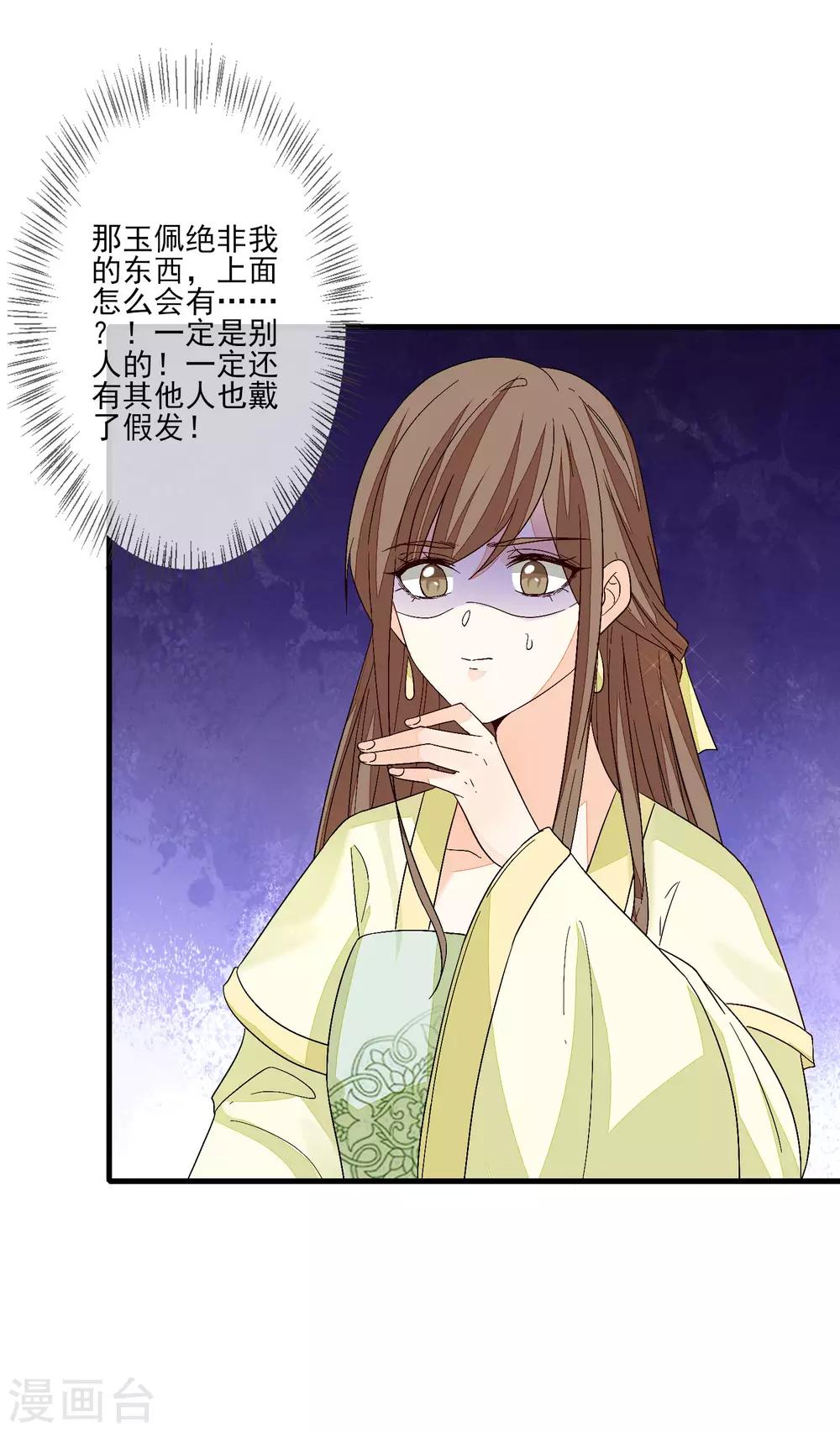 第109话 验发-第116话