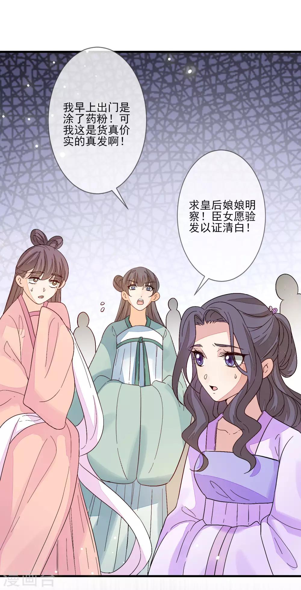 第109话 验发-第116话