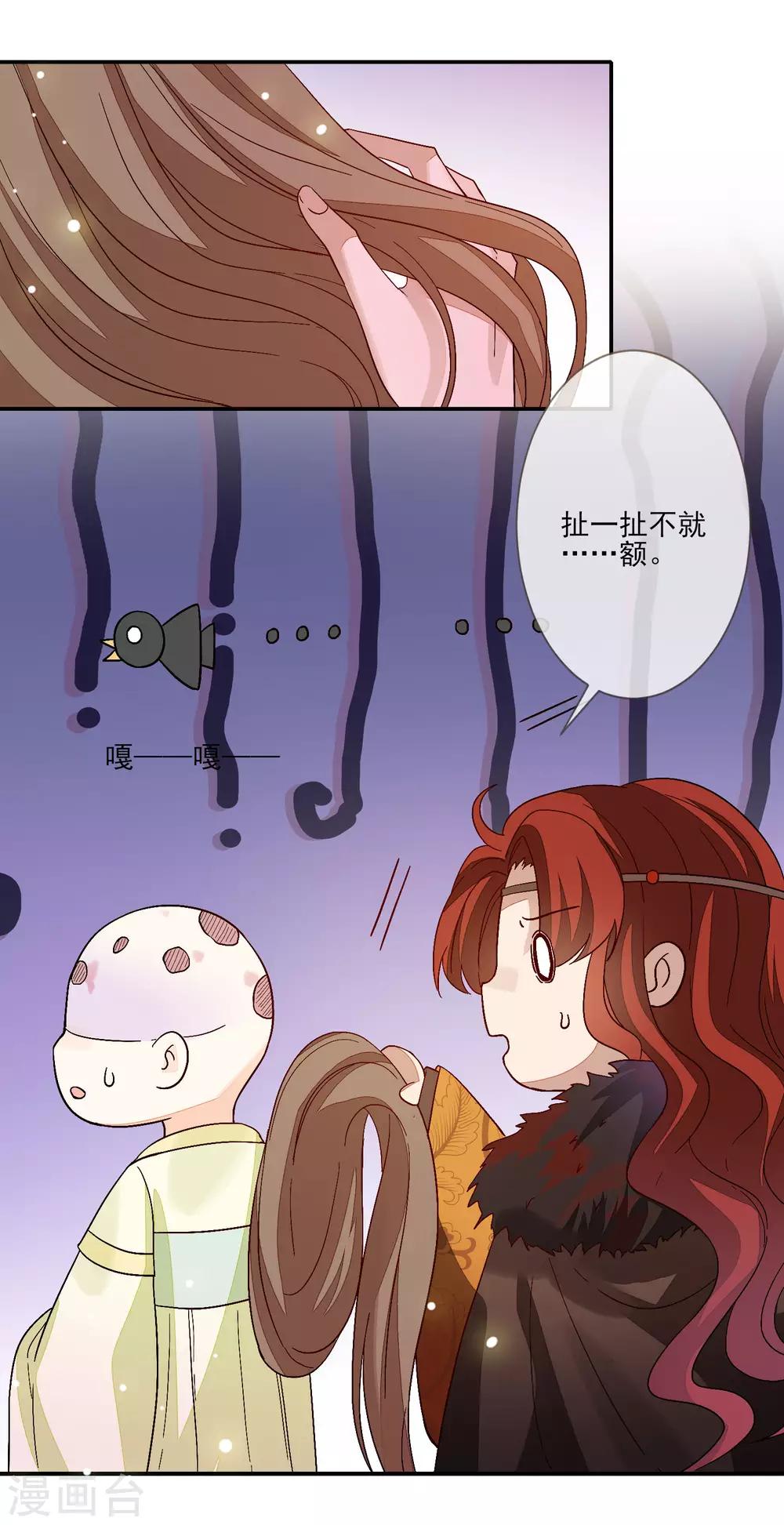 第109话 验发-第116话
