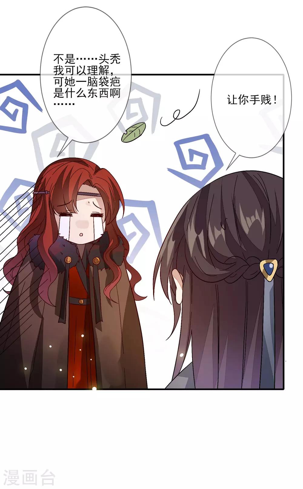 第109话 验发-第116话