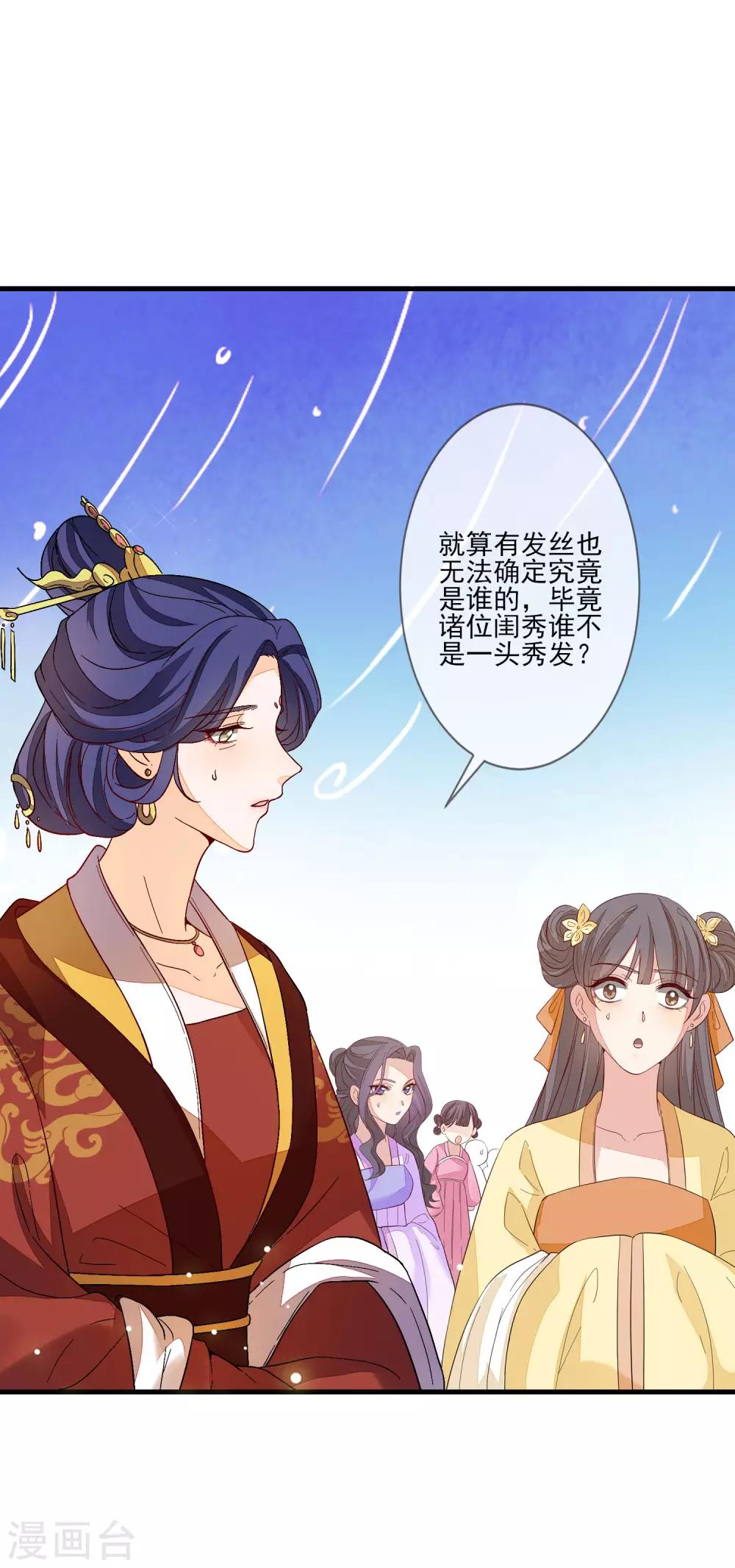 第109话 验发-第116话