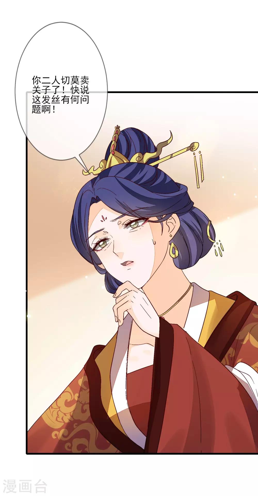 第109话 验发-第116话