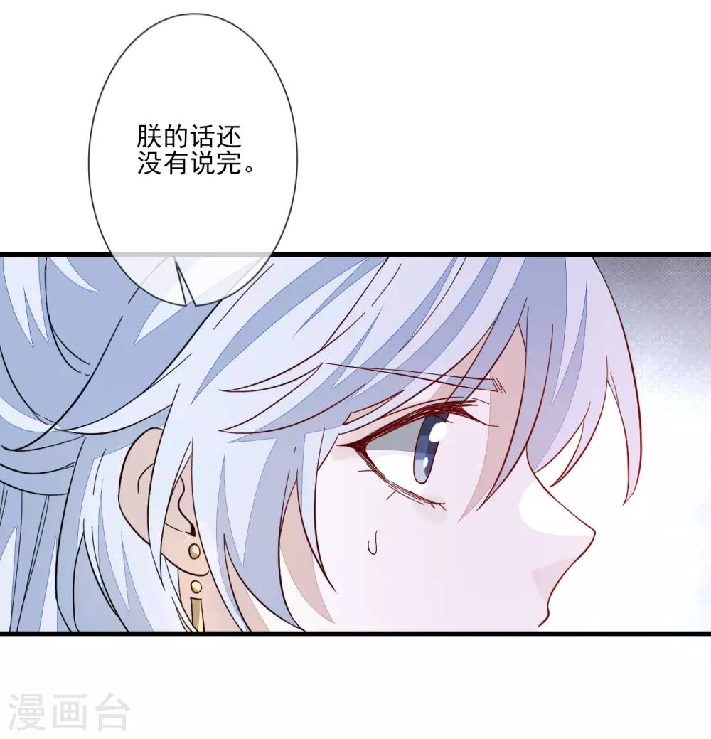 第111话 打死也要说-第118话