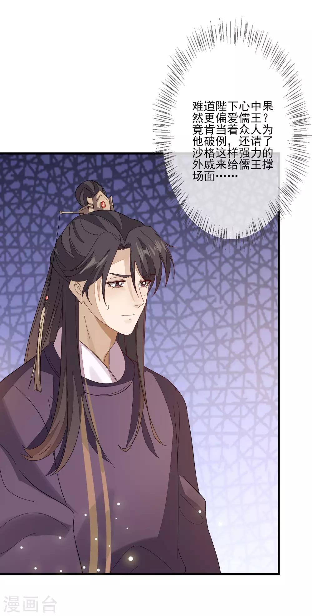 第111话 打死也要说-第118话
