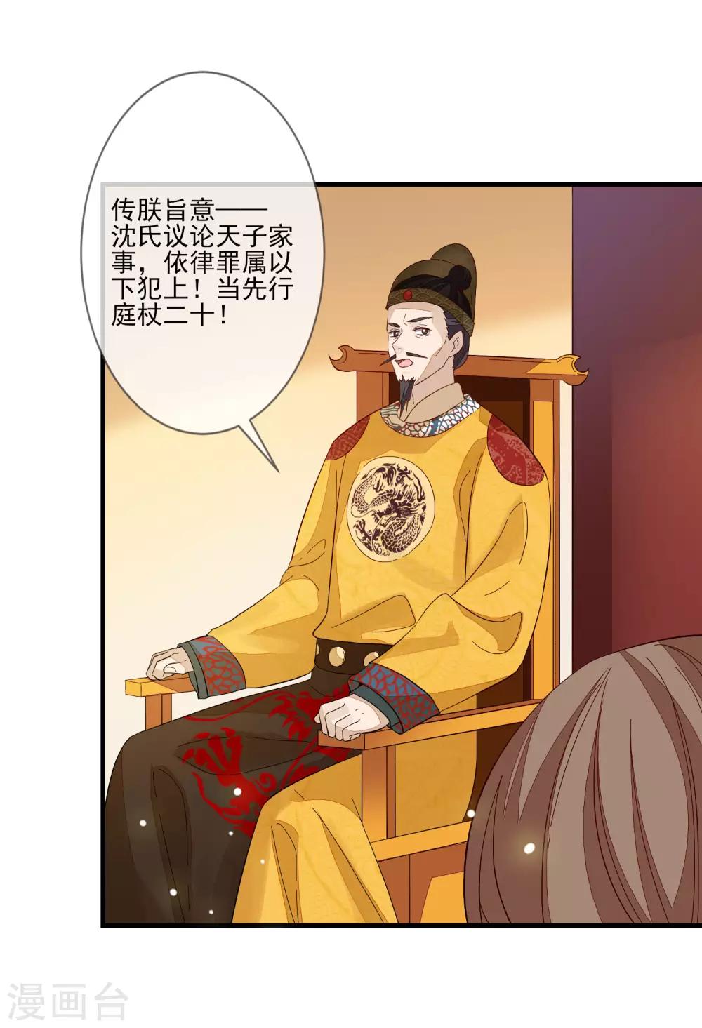 第111话 打死也要说-第118话