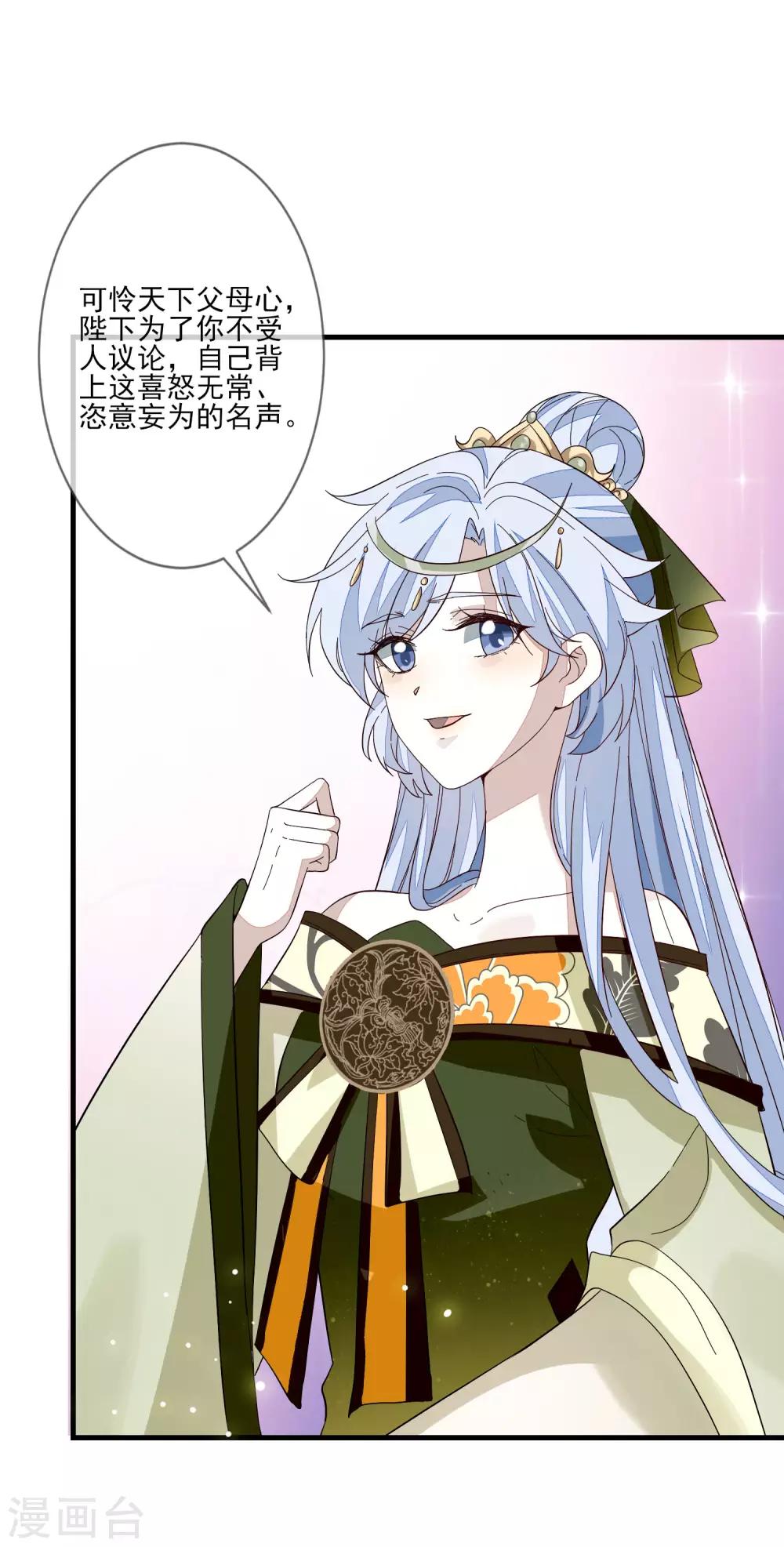 第111话 打死也要说-第118话