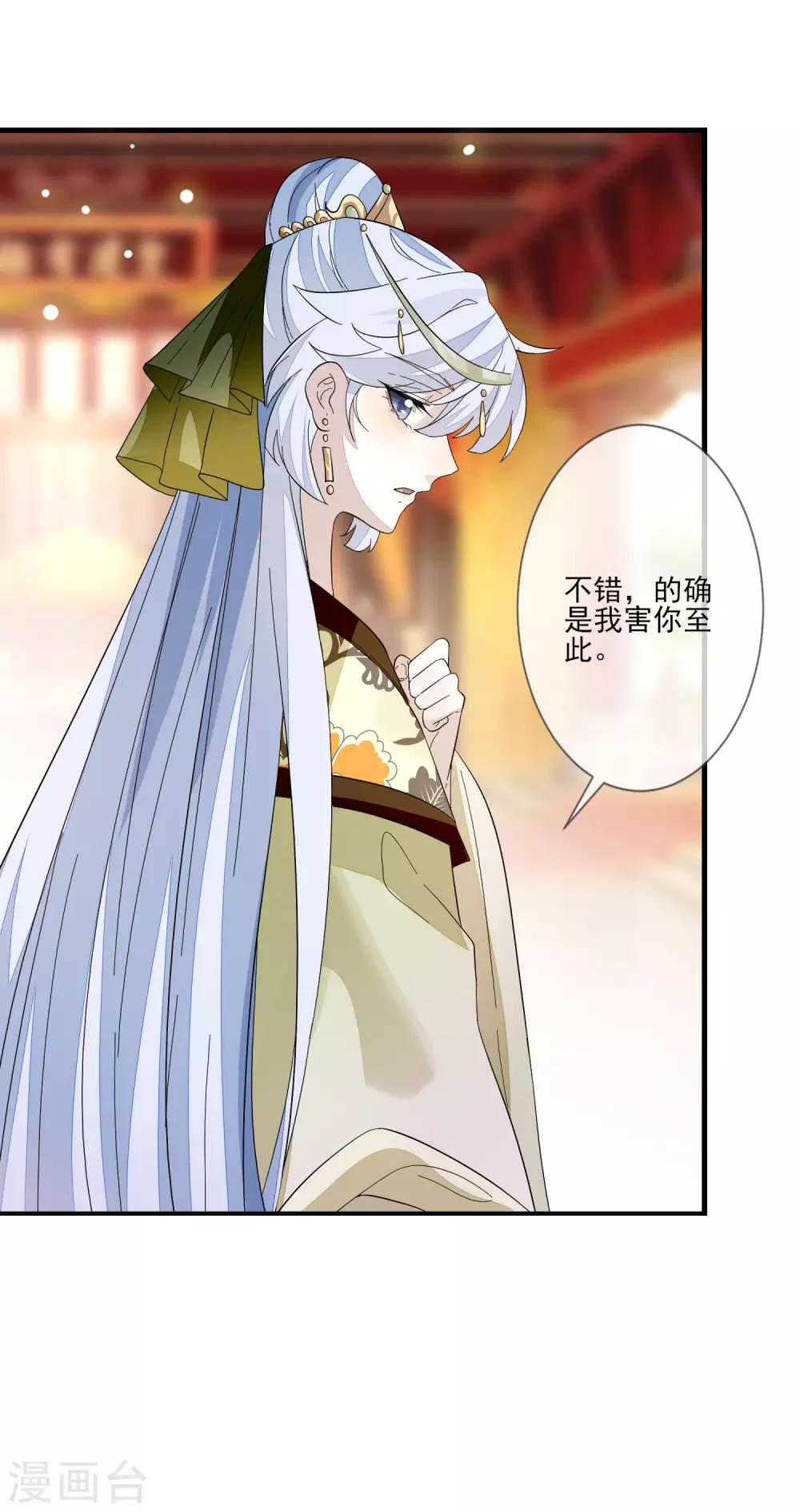 第111话 打死也要说-第118话