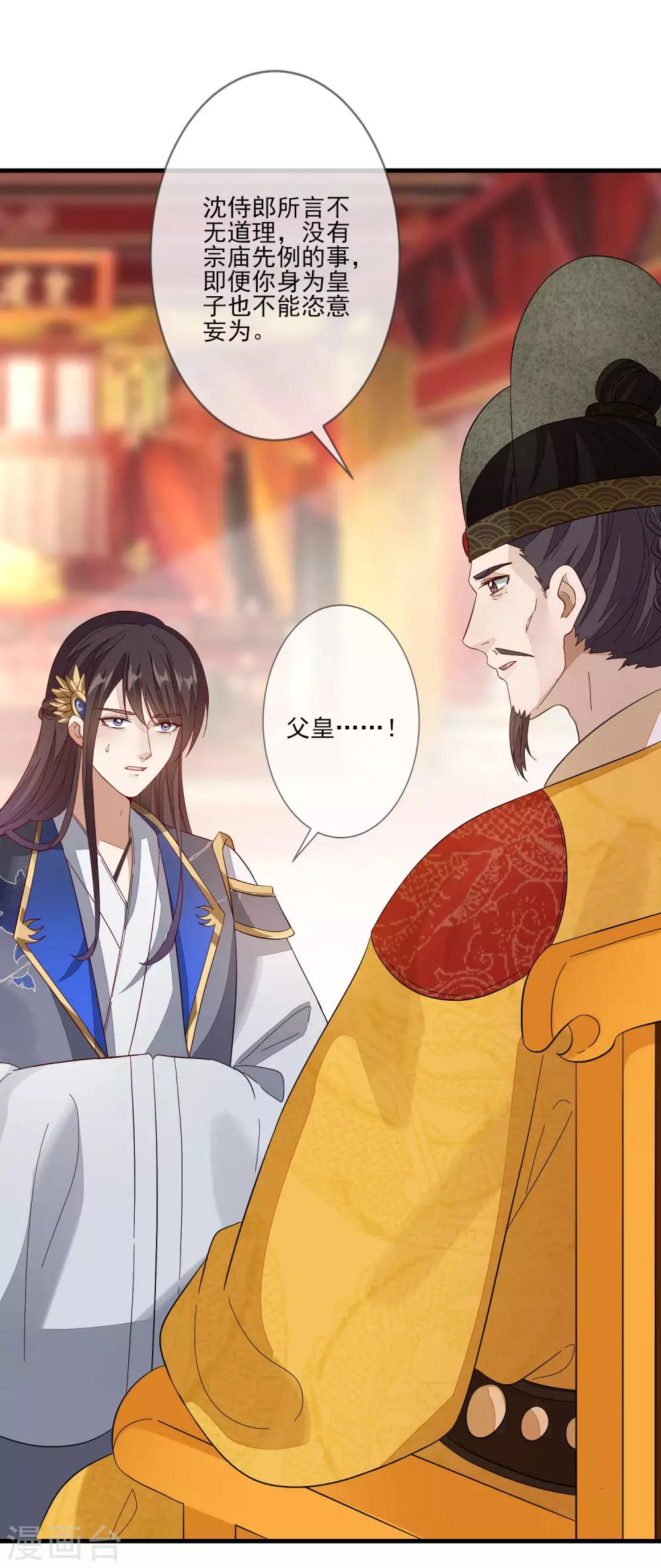 第111话 打死也要说-第118话