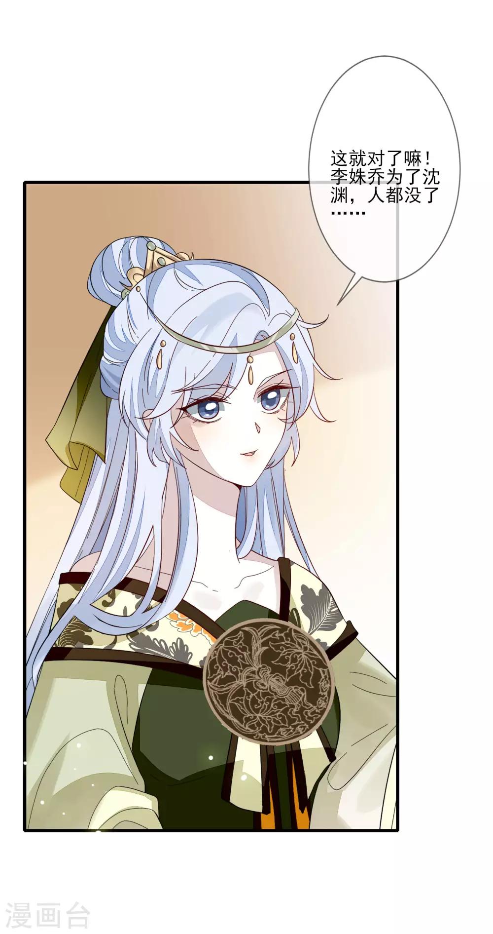 第113话 祸水-第120话