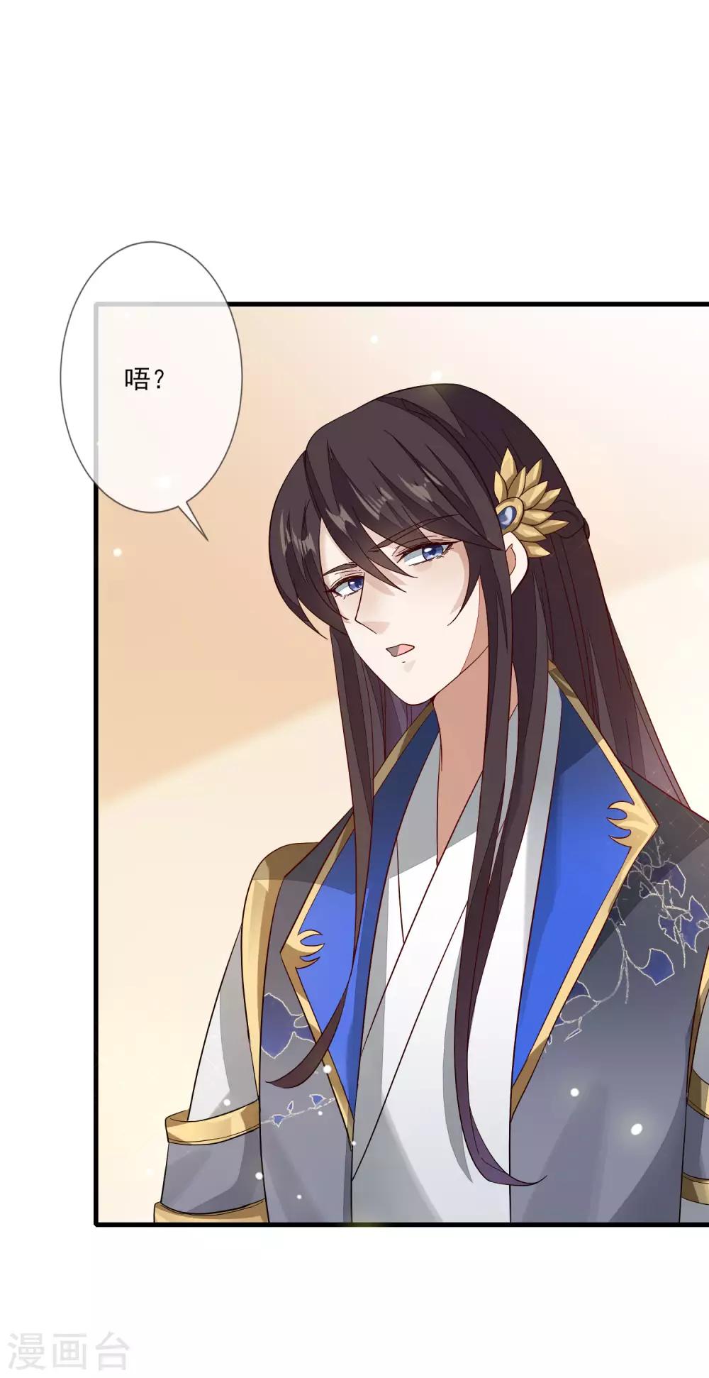 第113话 祸水-第120话