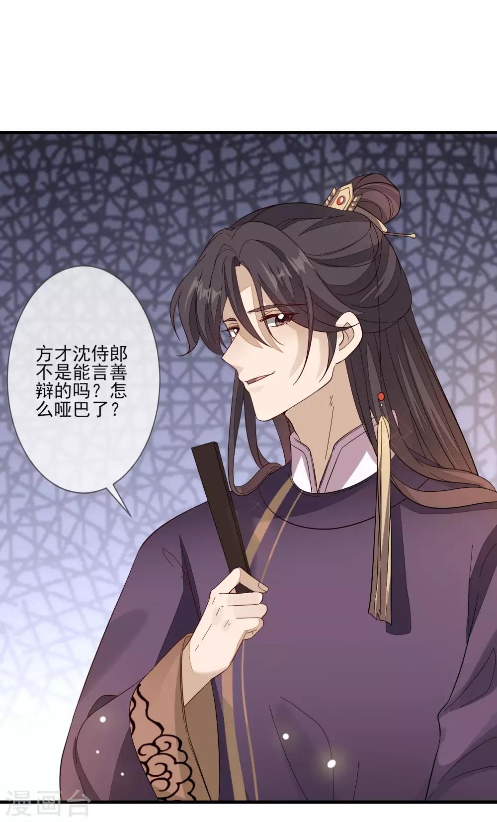 第113话 祸水-第120话
