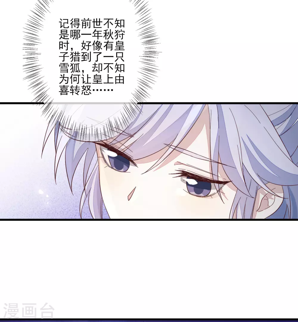 第115话 预感着凉-第122话