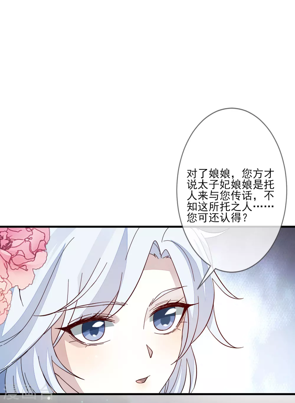 第119话 与你更配-第126话