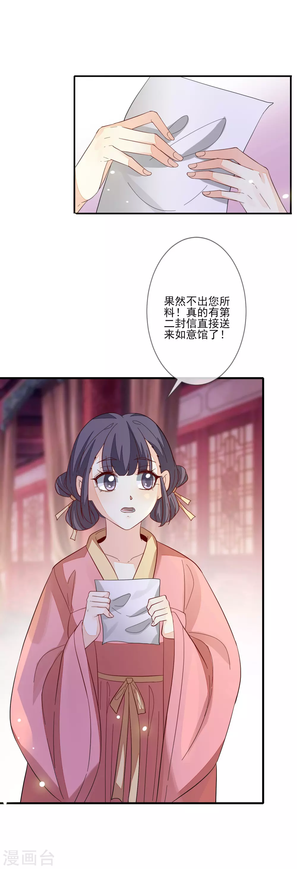 第119话 与你更配-第126话